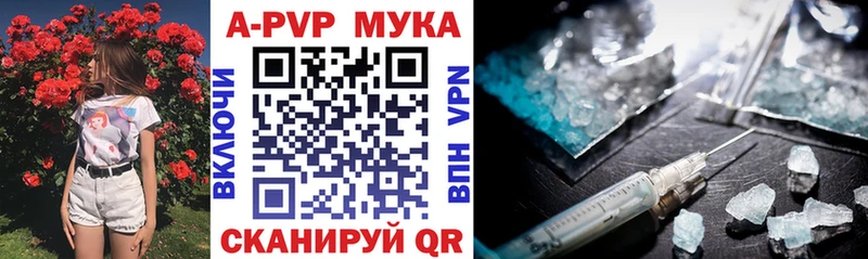 APVP СК Купить Яранск