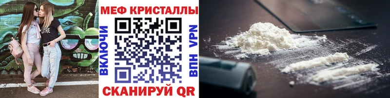 Купить где  Яранск  Мефедрон mephedrone 