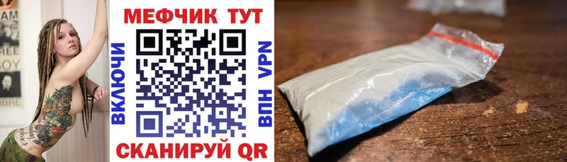 Меф мяу мяу кристаллы Яранск