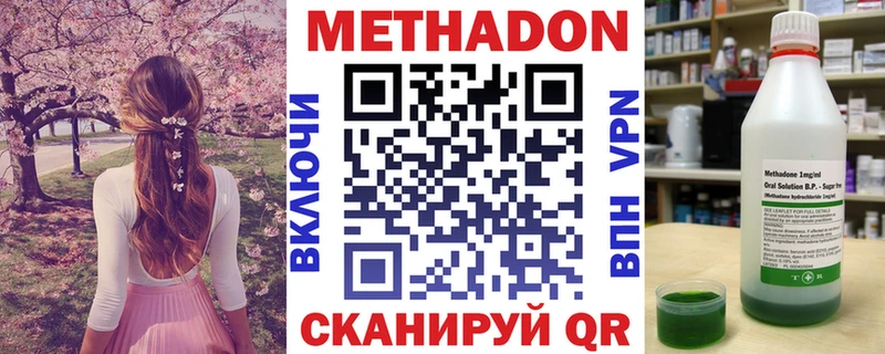 Купить закладки  Яранск  МЕТАДОН кристалл 